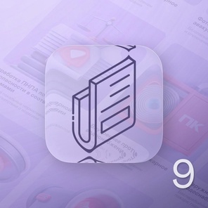 Разработка рабочей документации